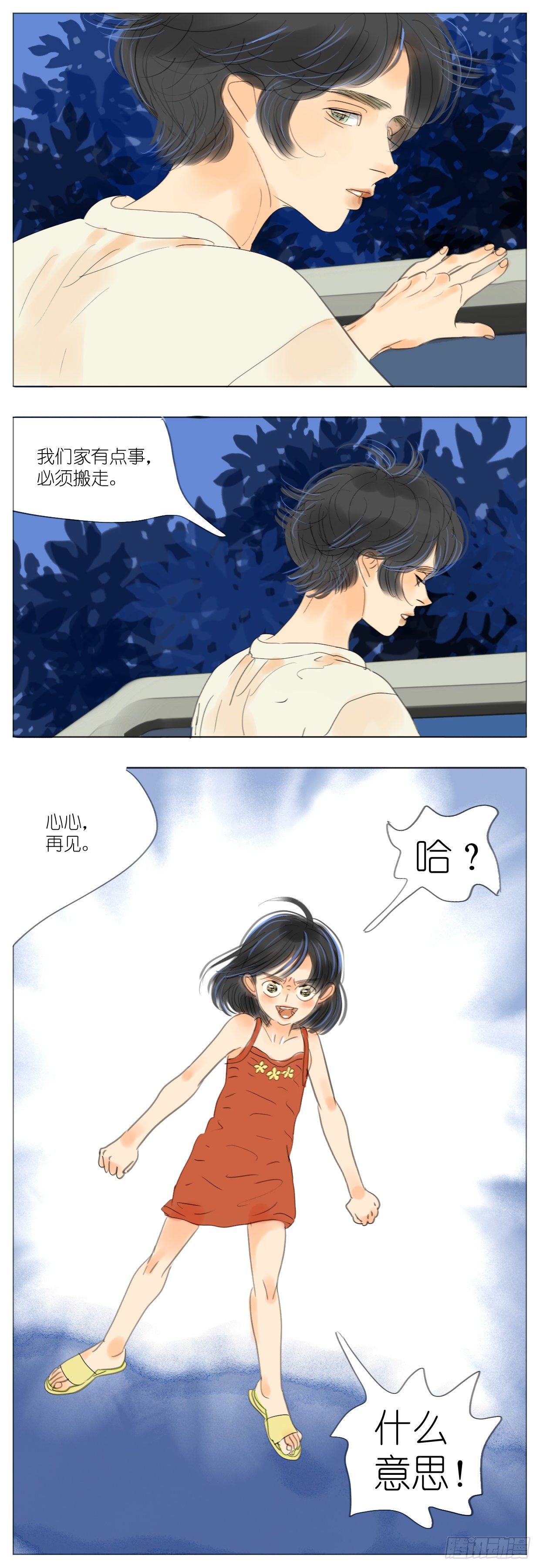 S2-03-邻居哥哥-下-第42话