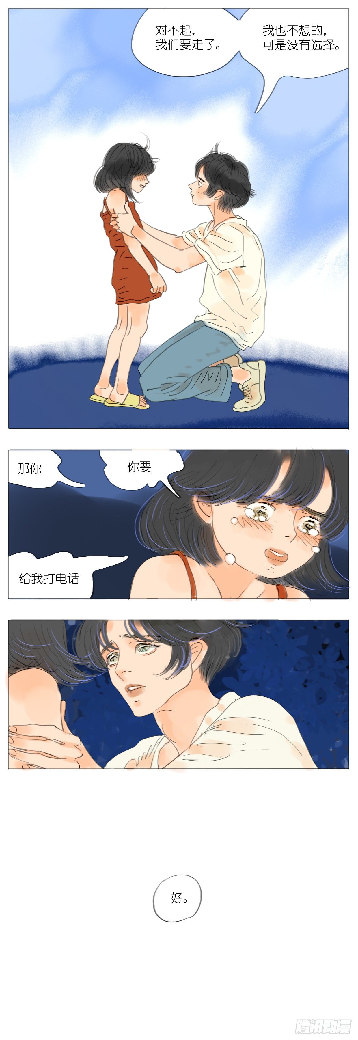 S2-03-邻居哥哥-下-第42话