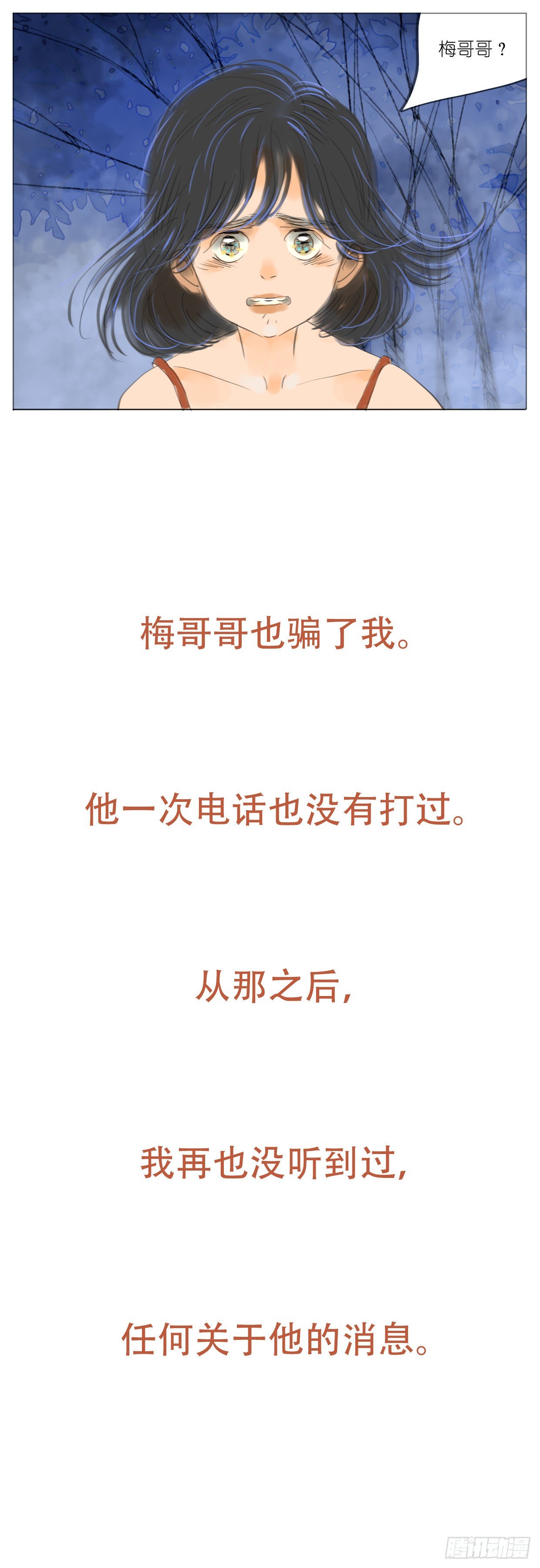 S2-03-邻居哥哥-下-第42话