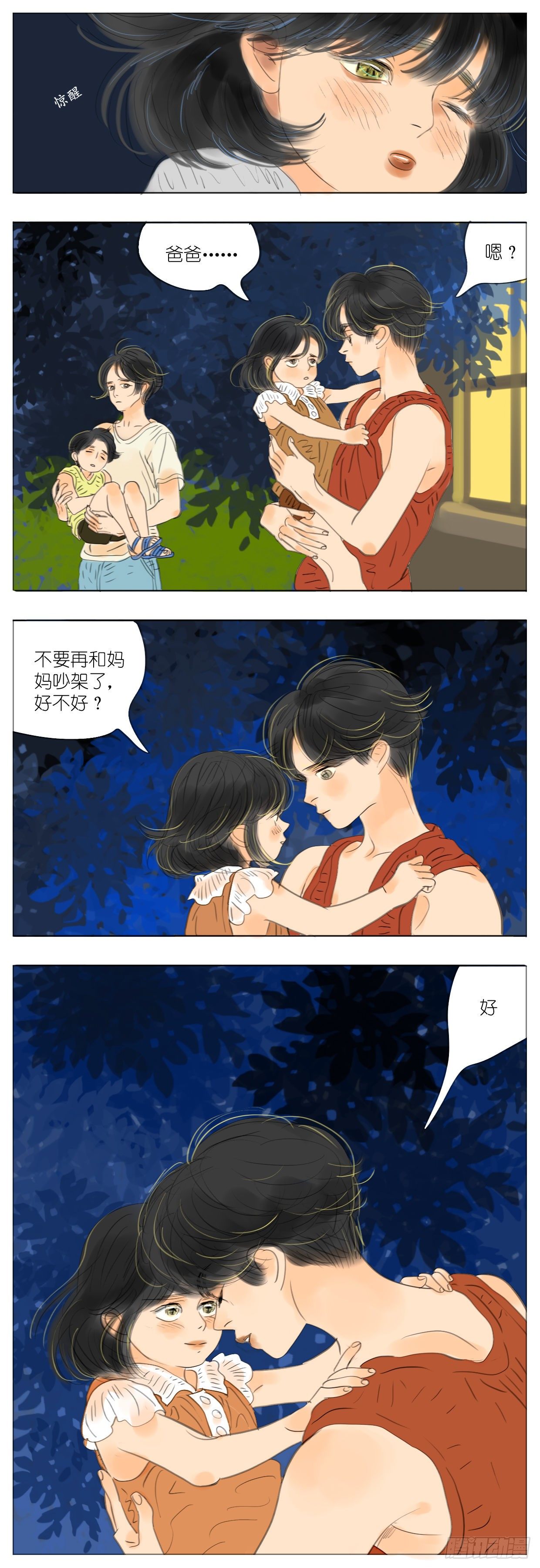 S2-03-邻居哥哥-下-第42话