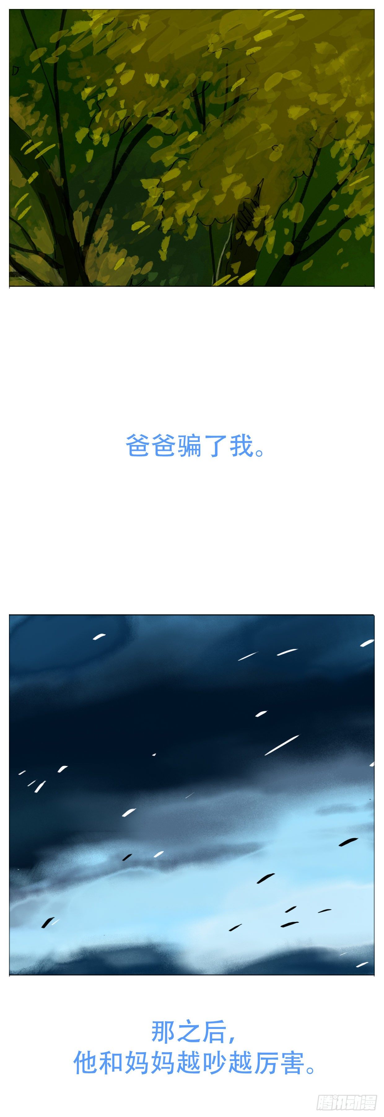 S2-03-邻居哥哥-下-第42话