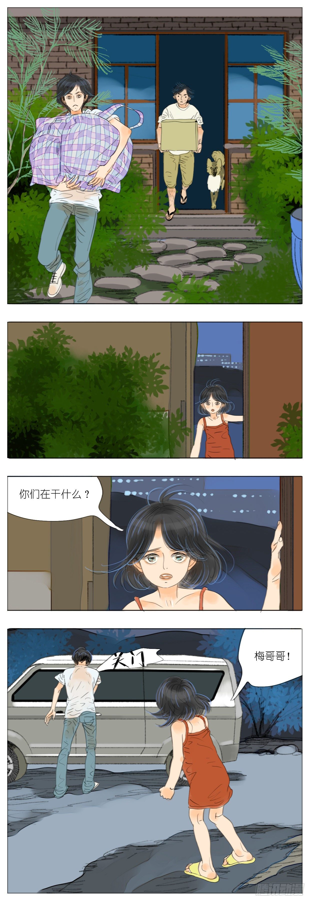 S2-03-邻居哥哥-下-第42话