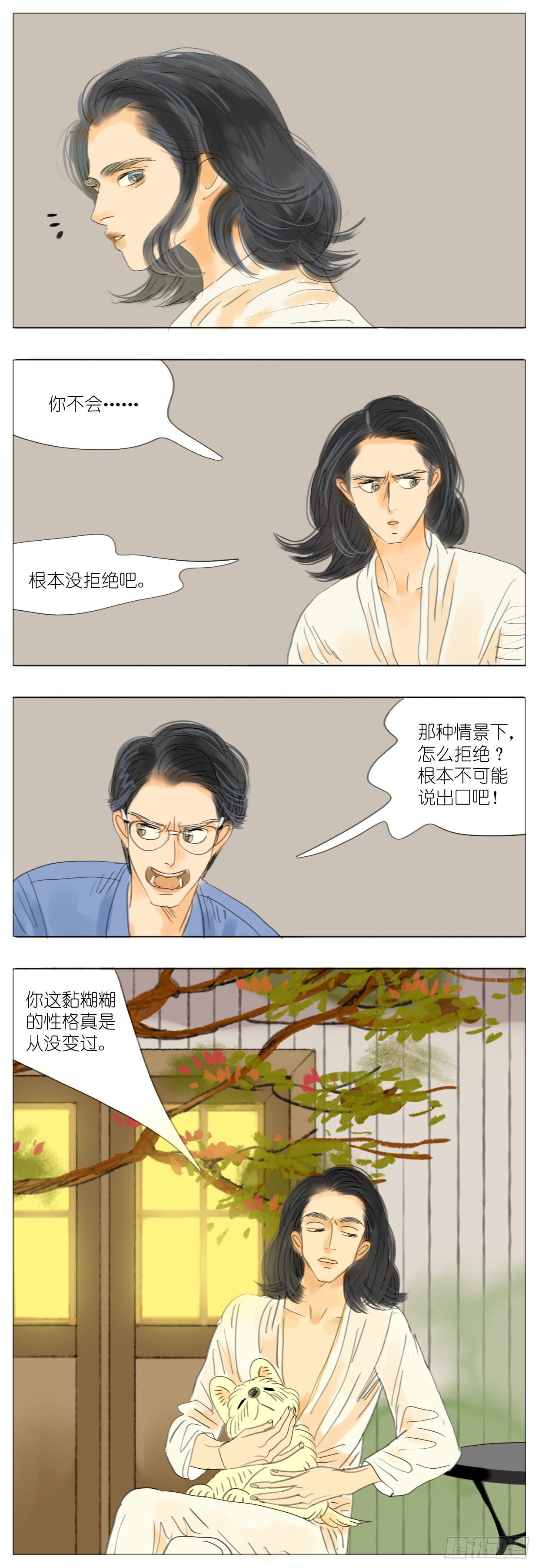 S2-05-驸马-第44话