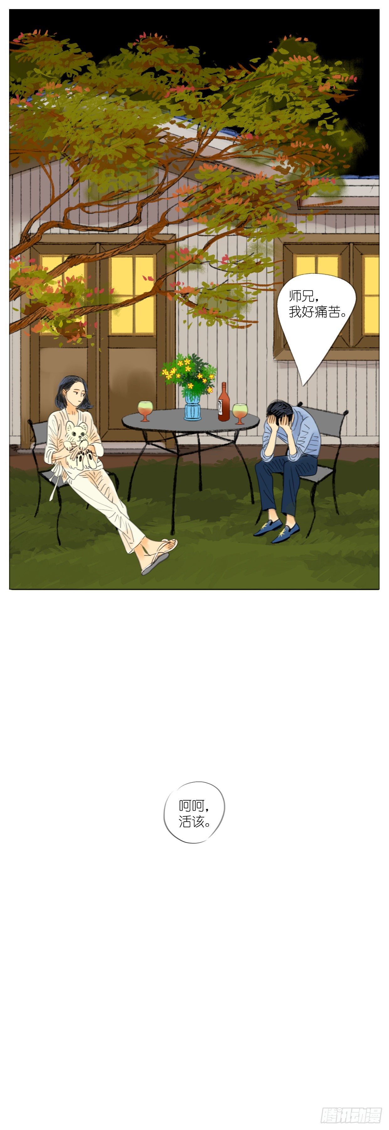 S2-05-驸马-第44话