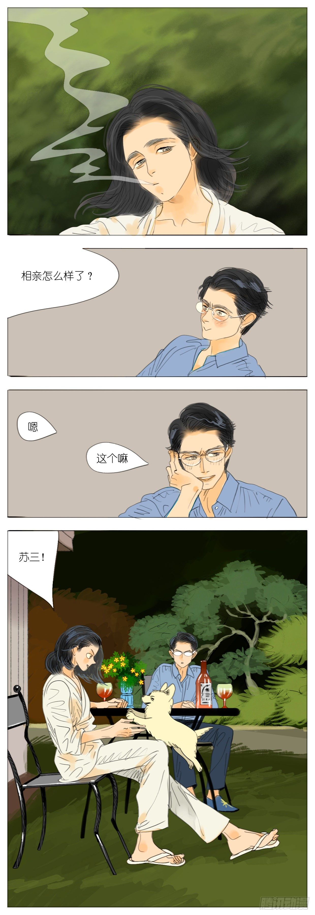 S2-05-驸马-第44话