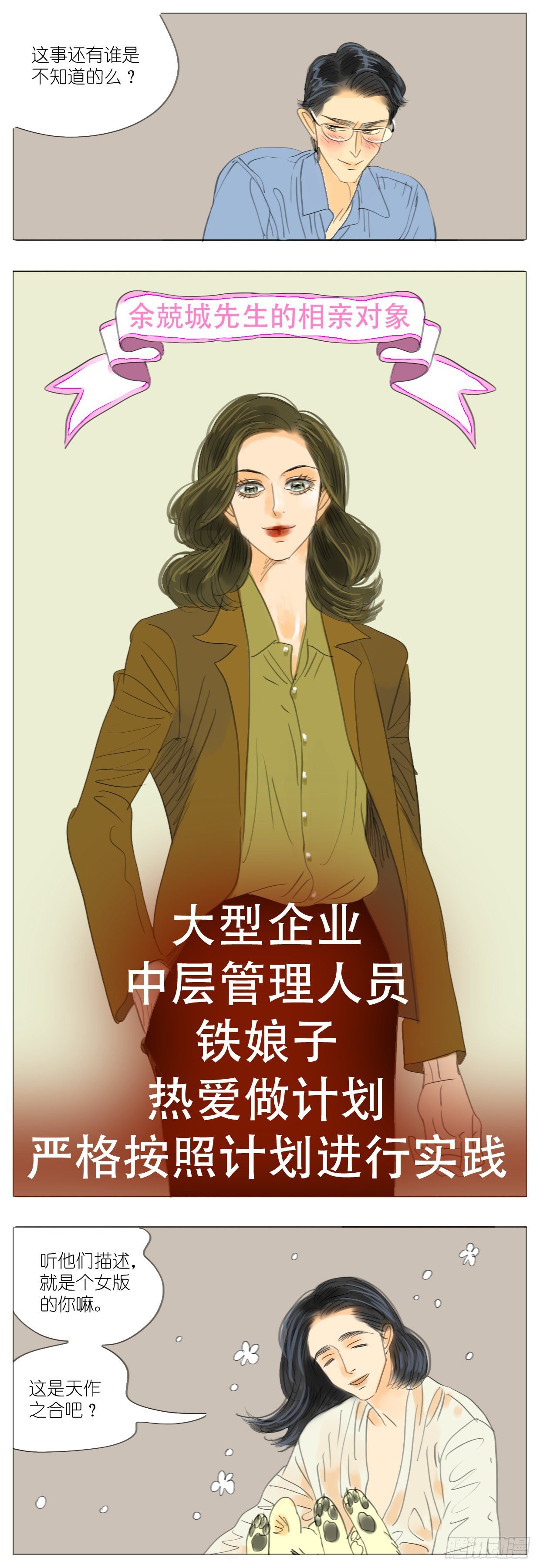 S2-05-驸马-第44话