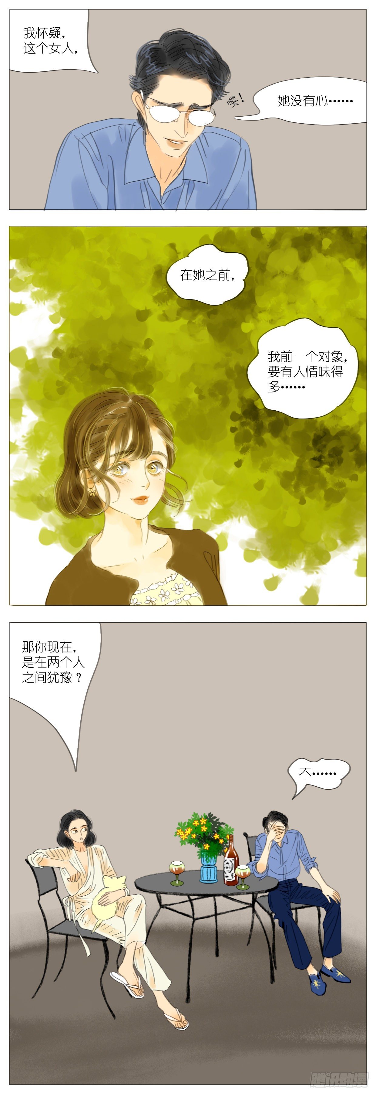 S2-05-驸马-第44话