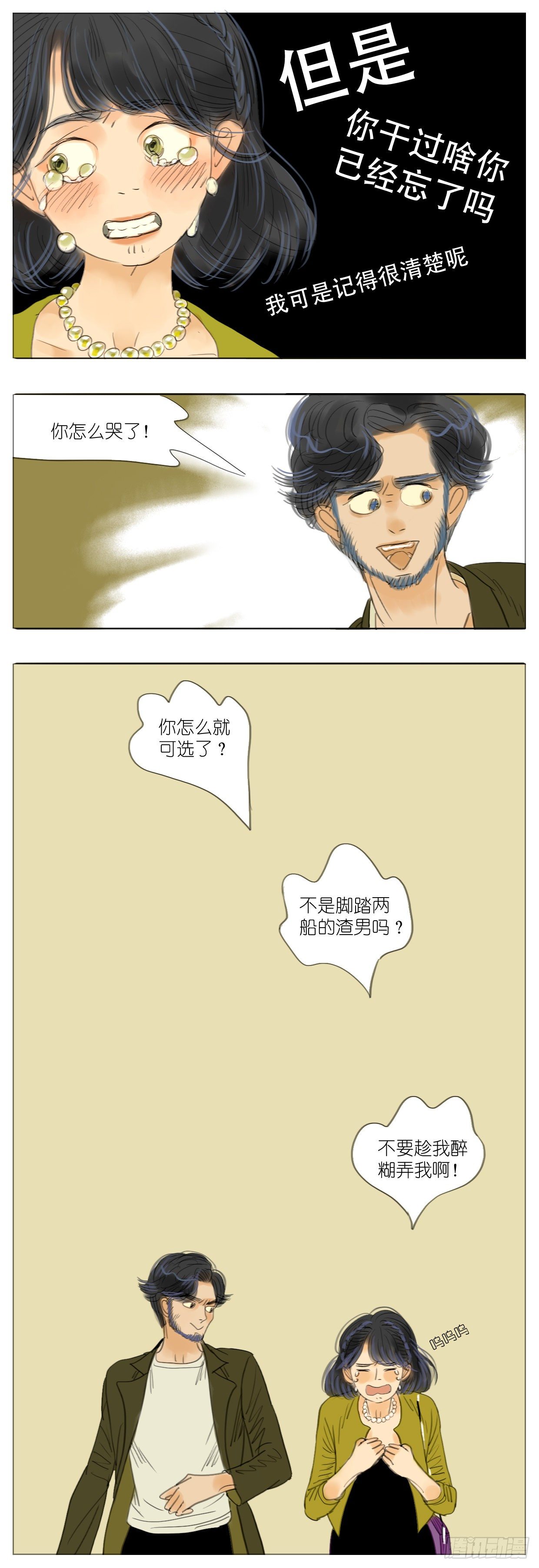 S2-07-金丝猴-第46话