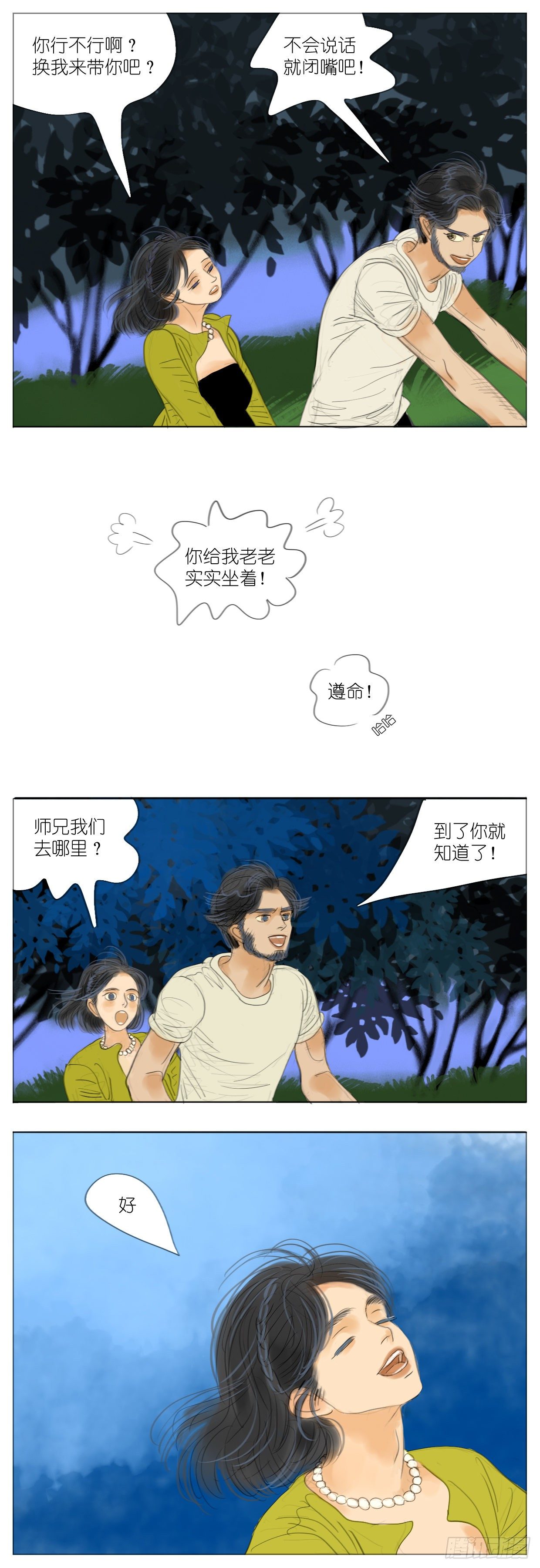 S2-07-金丝猴-第46话