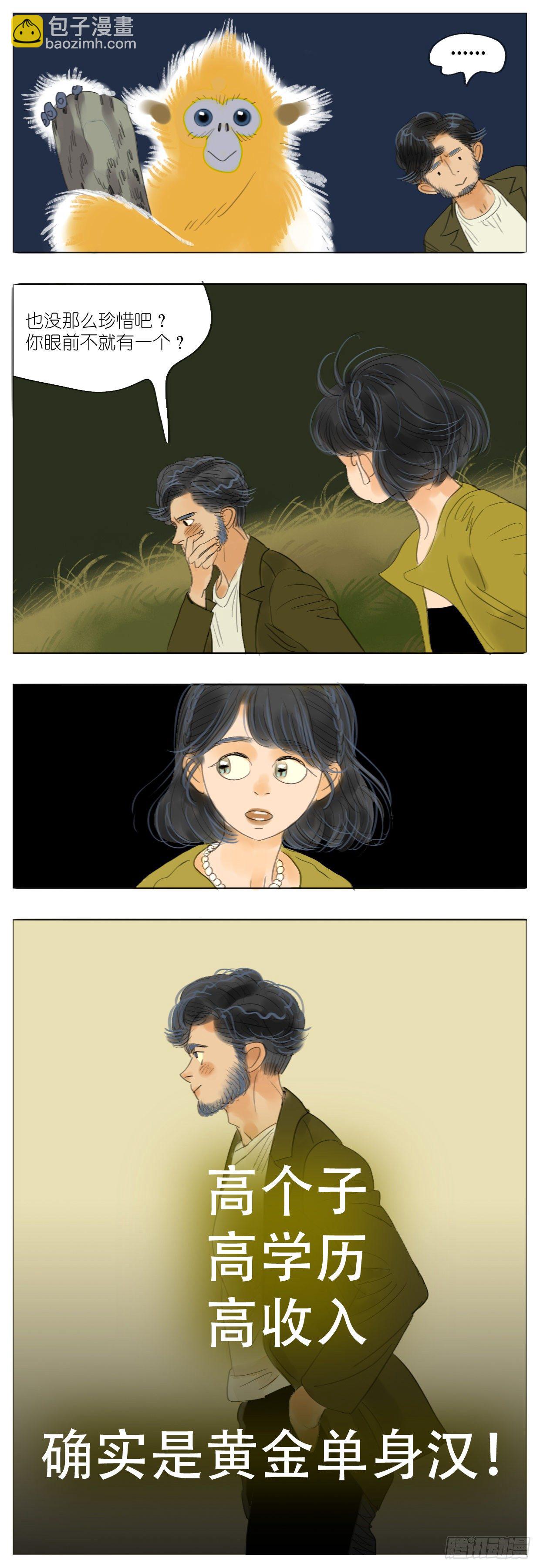 S2-07-金丝猴-第46话