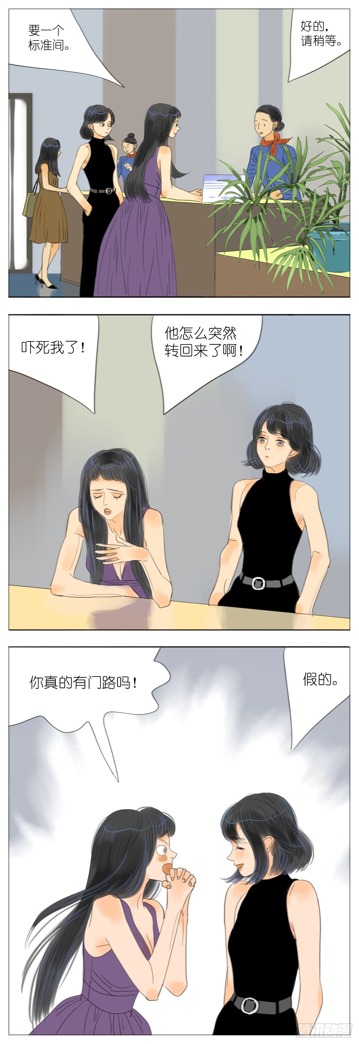 S2-09-危险男友-第48话