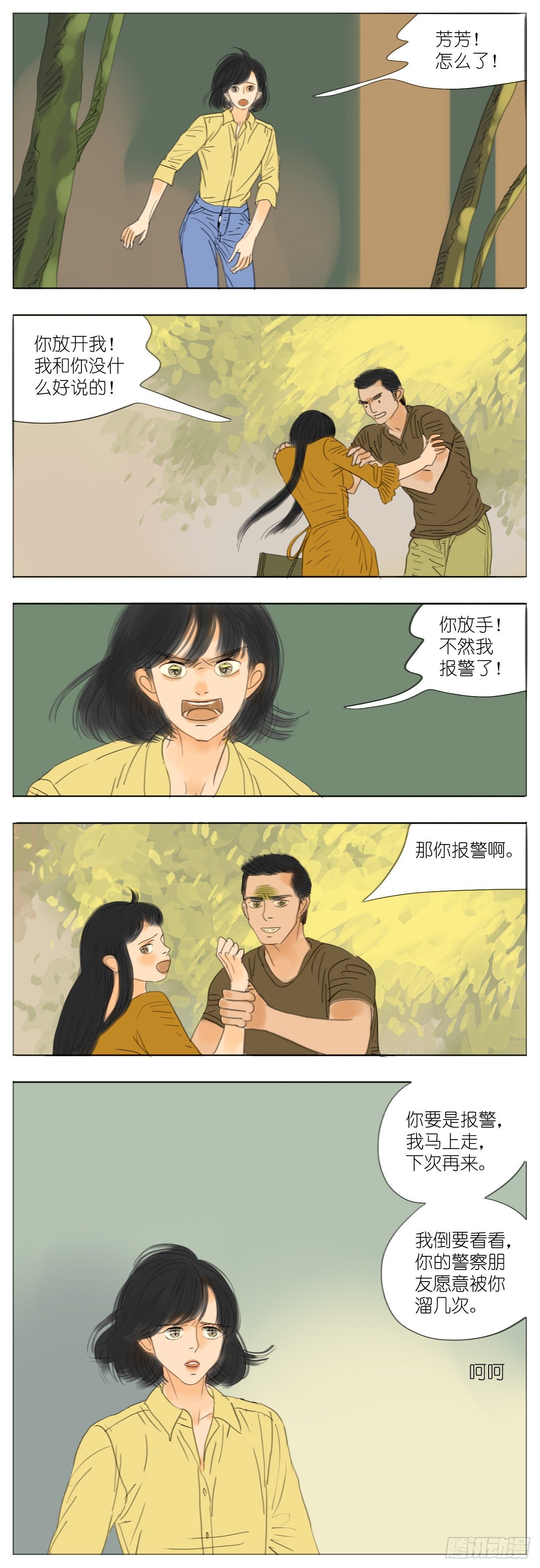 S2-09-危险男友-第48话