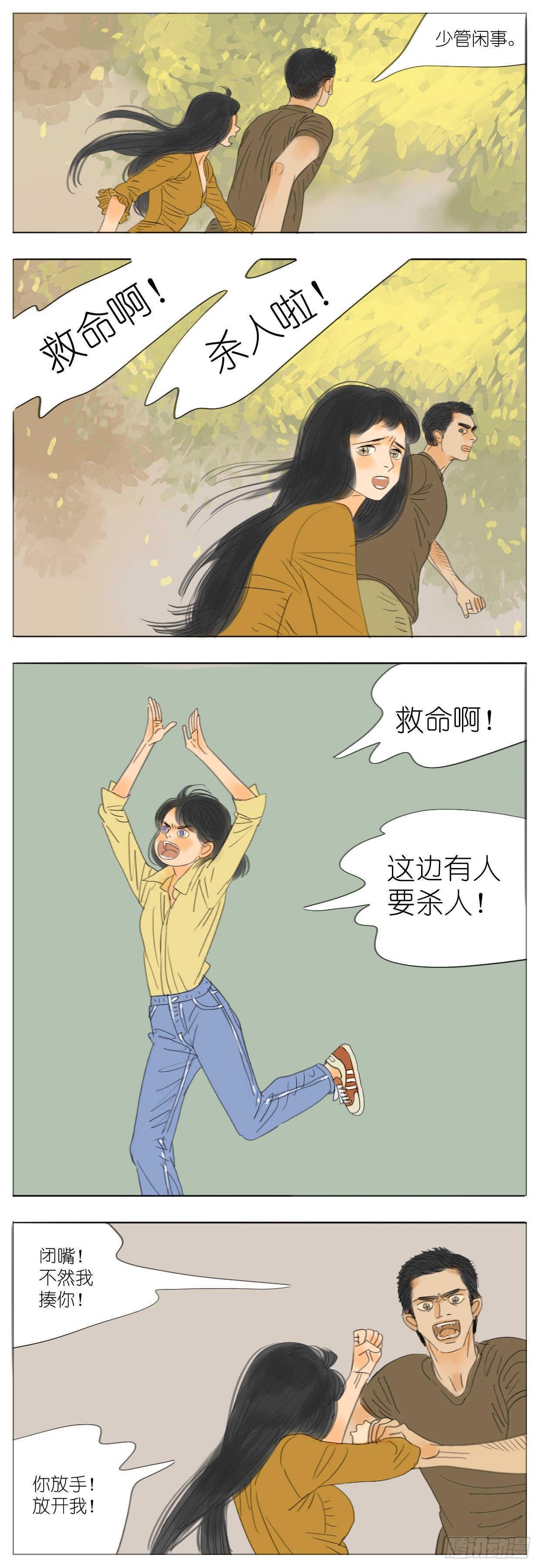 S2-09-危险男友-第48话