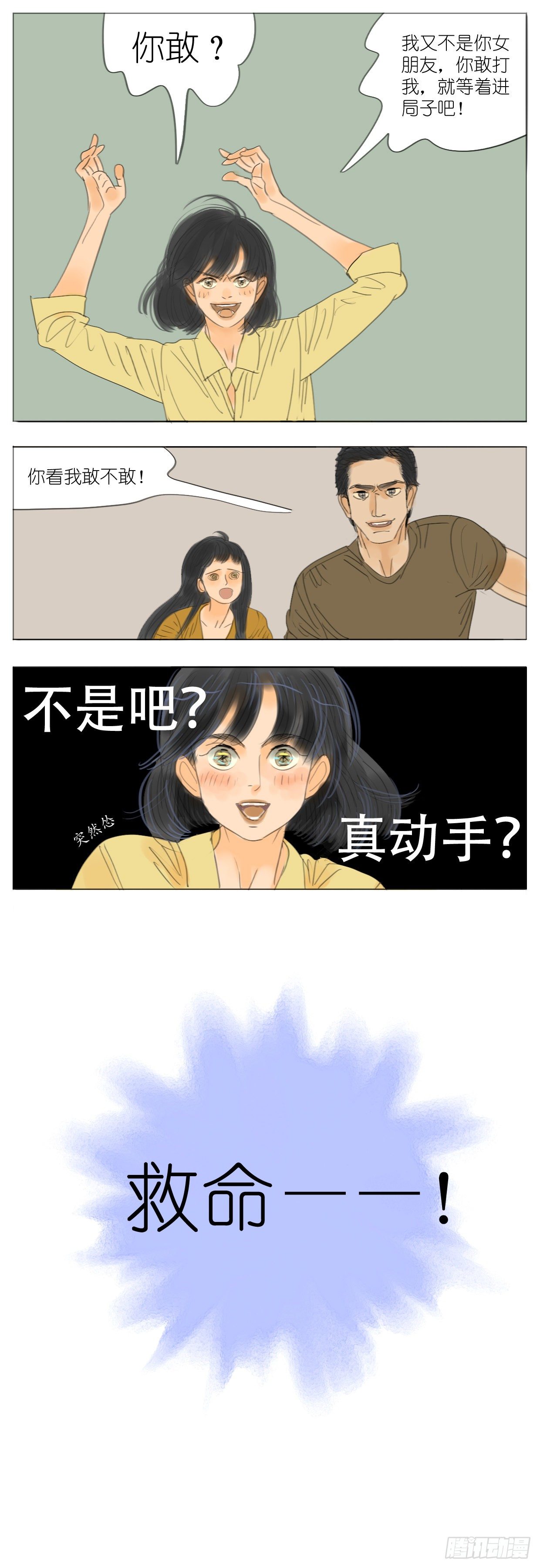 S2-09-危险男友-第48话