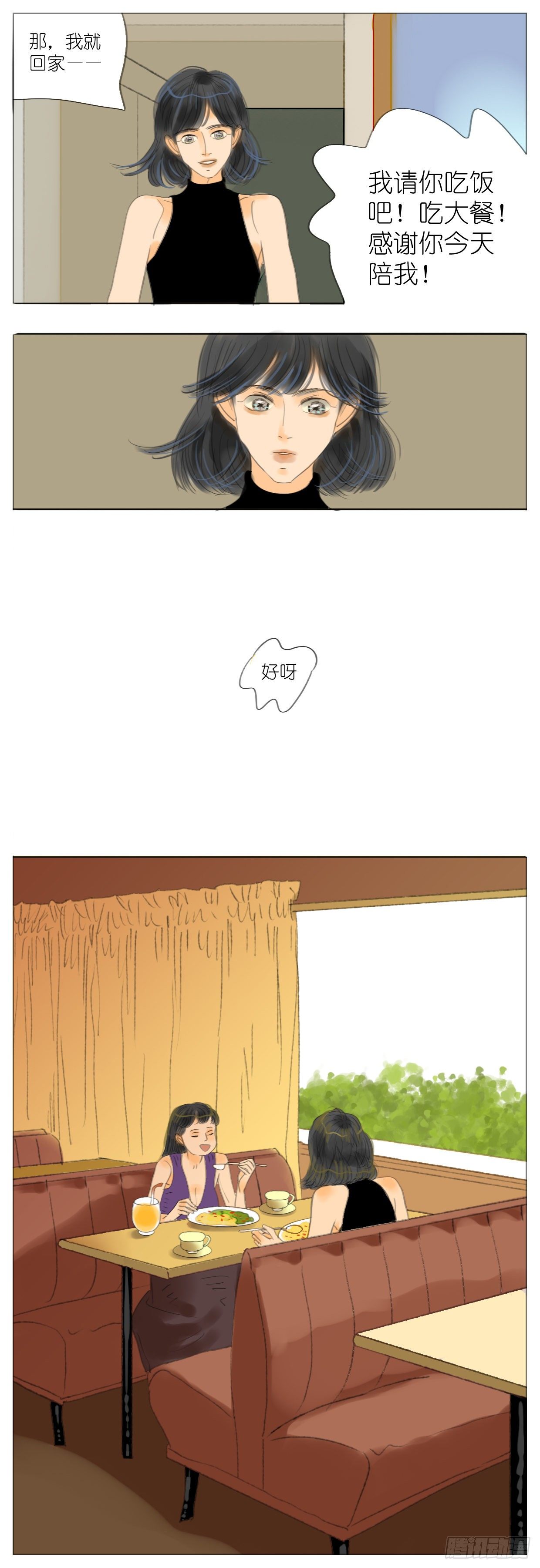 S2-09-危险男友-第48话