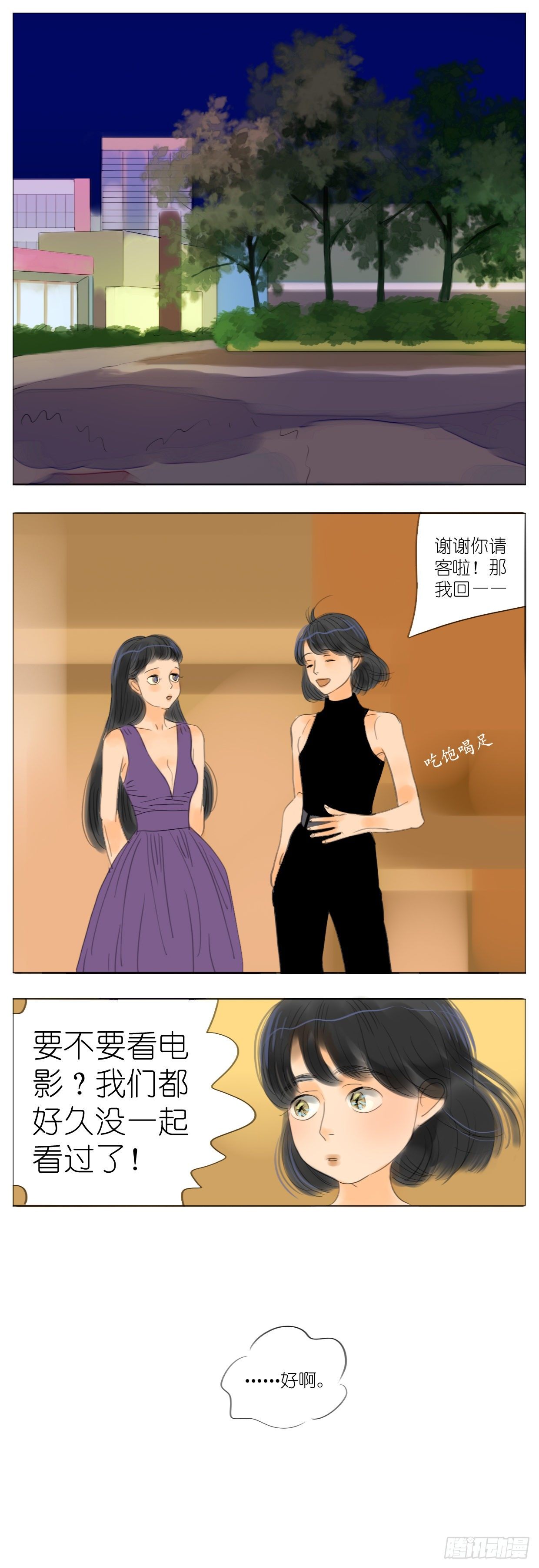 S2-09-危险男友-第48话