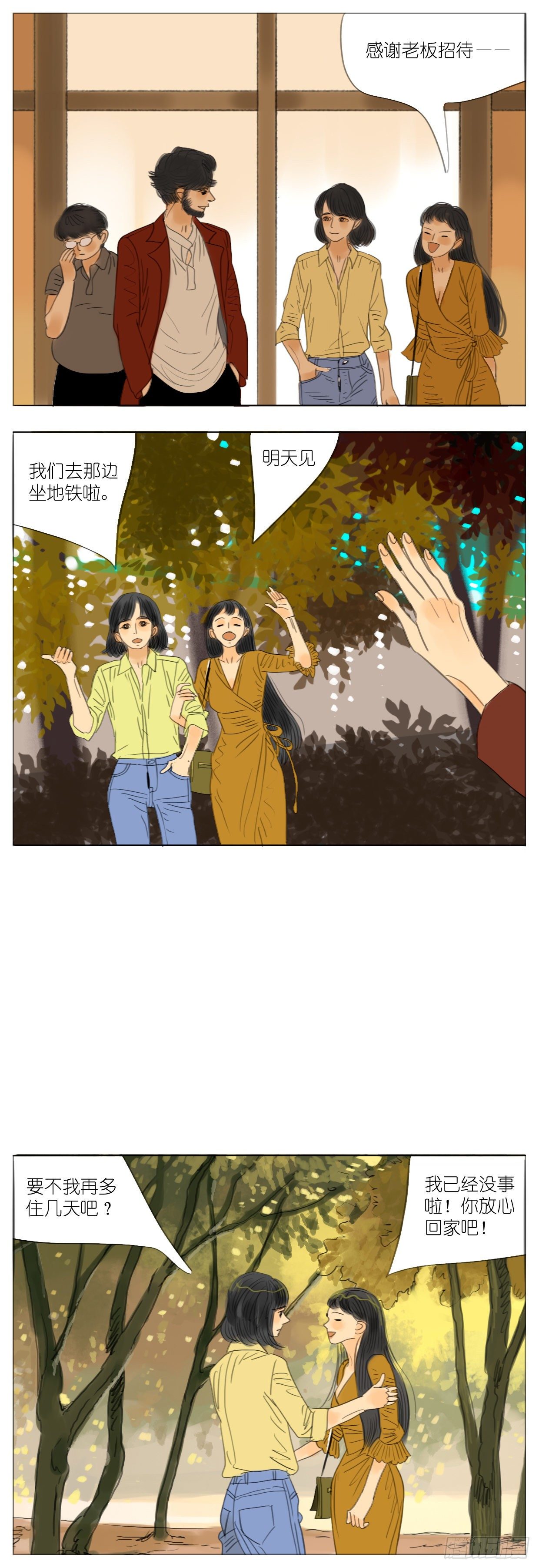 S2-09-危险男友-第48话