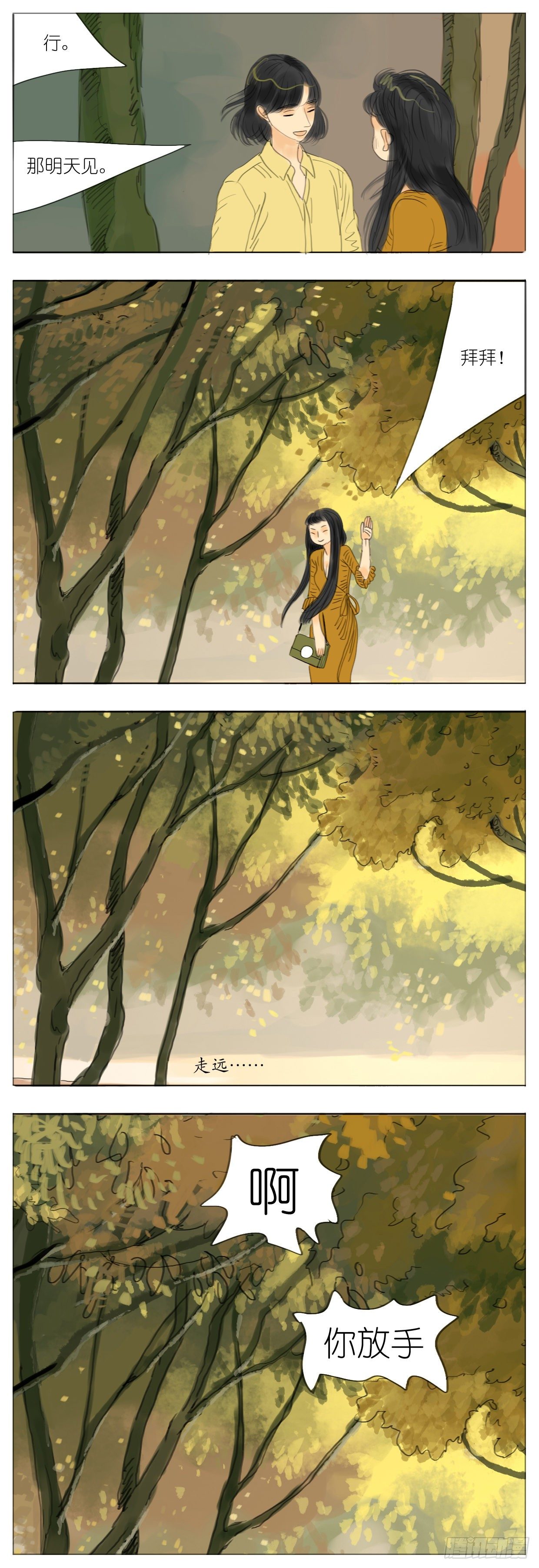 S2-09-危险男友-第48话