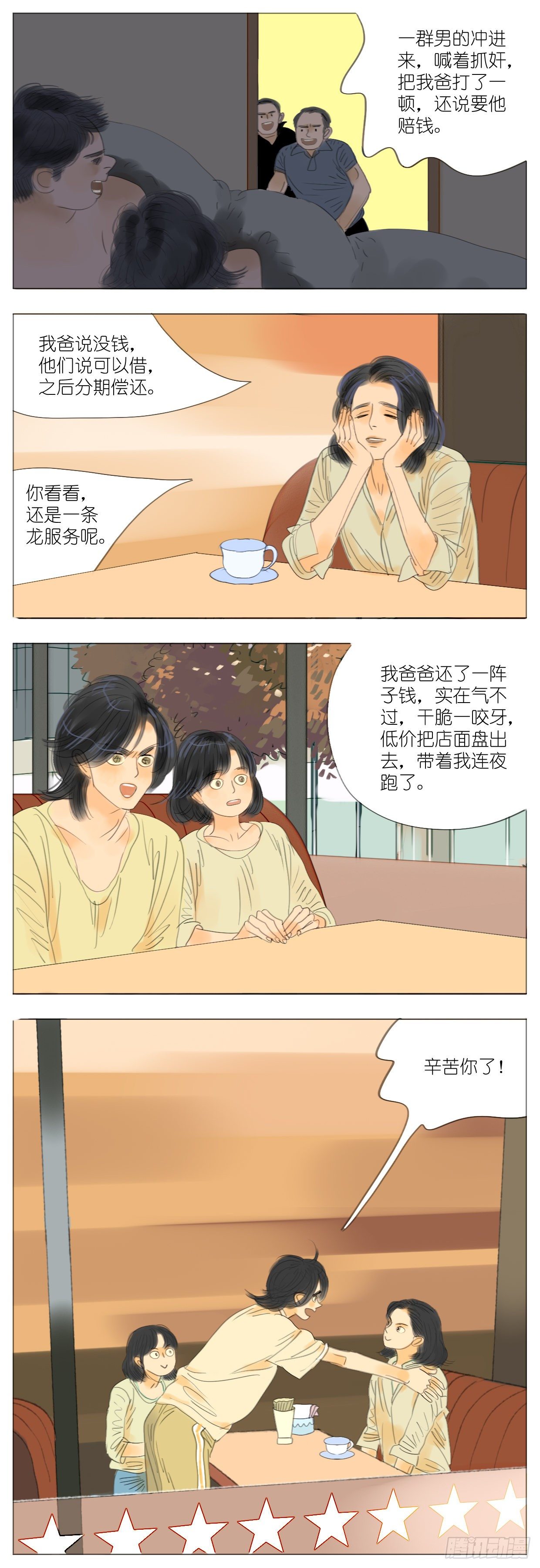 S2-11-旧友重聚-第50话