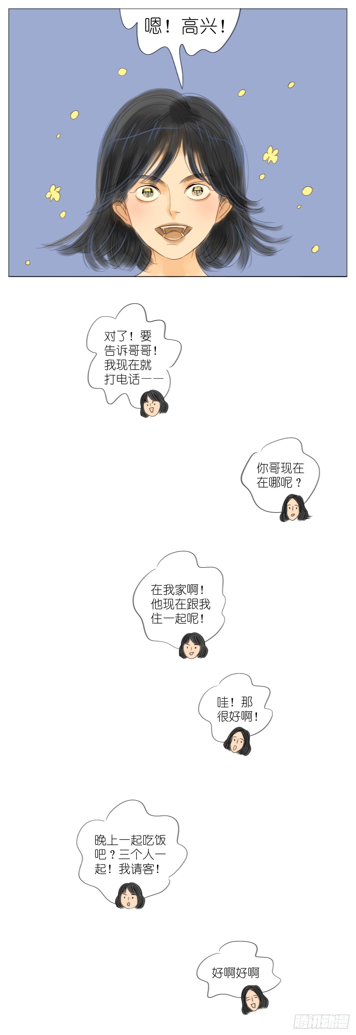 S2-11-旧友重聚-第50话