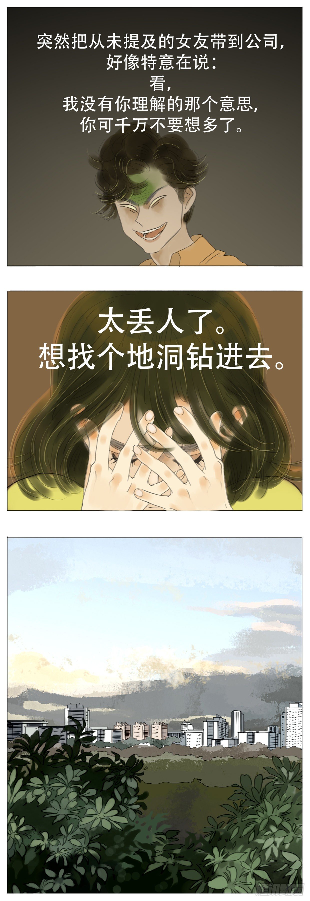 S1-05近似恋爱-第6话