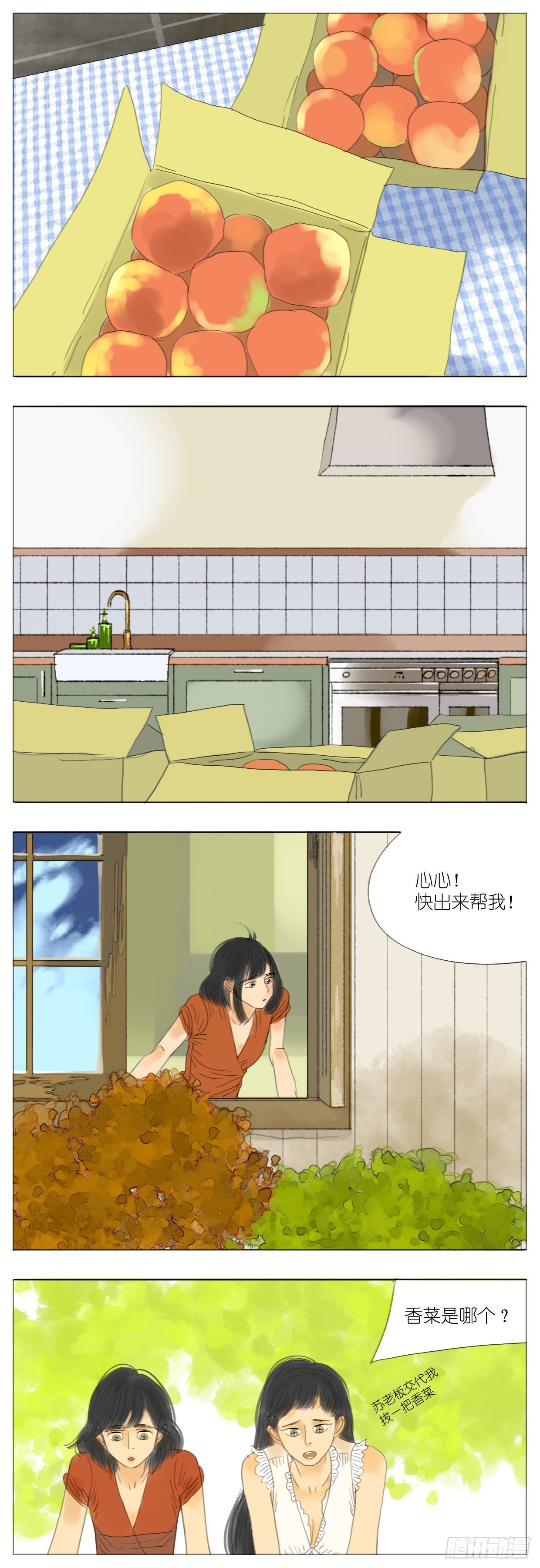 S2-13-郊游-中-第52话