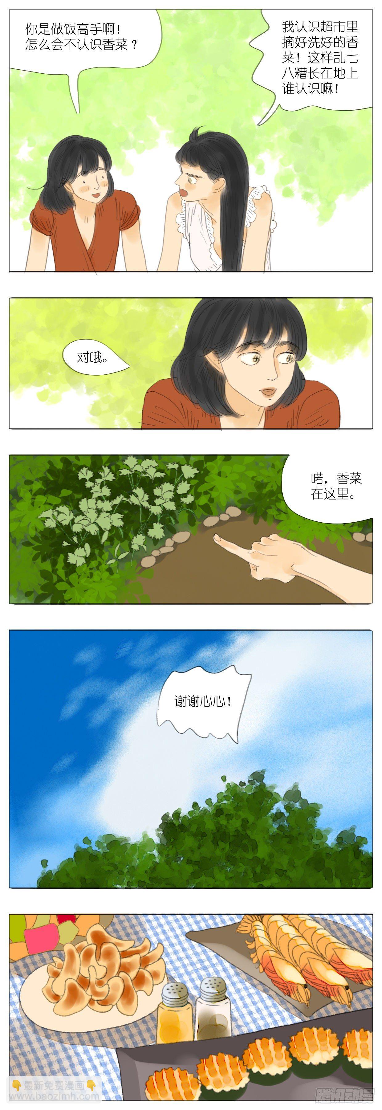 S2-13-郊游-中-第52话