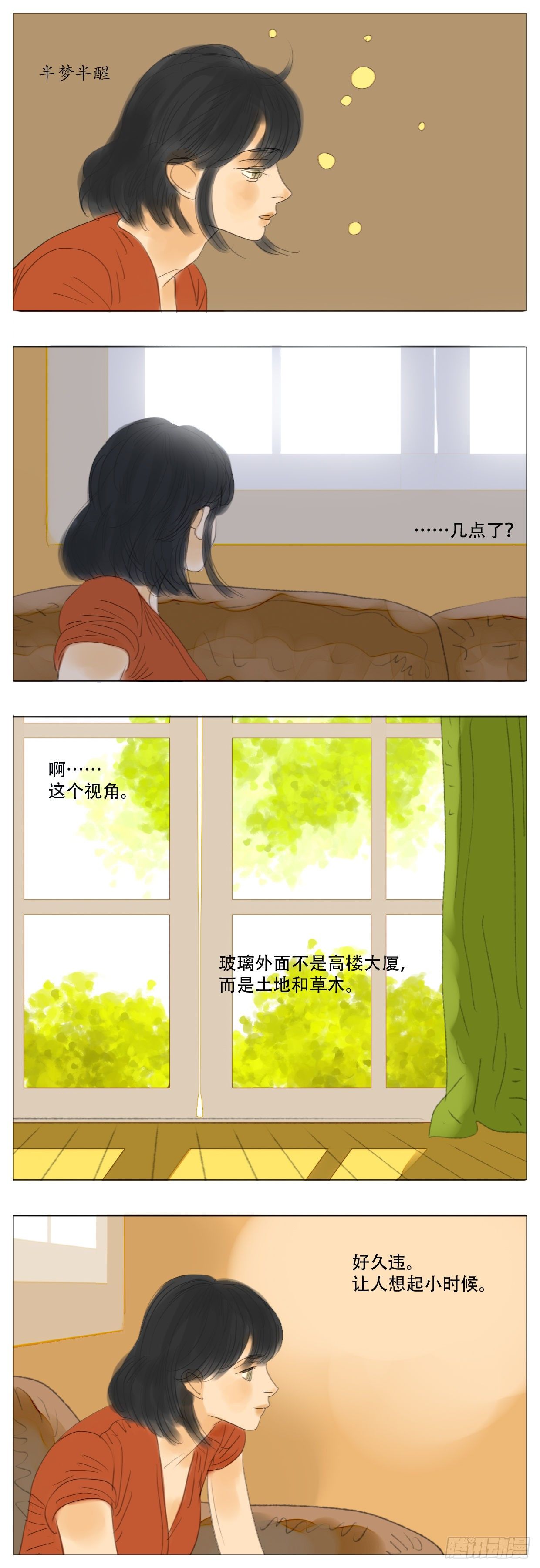 S2-13-郊游-中-第52话