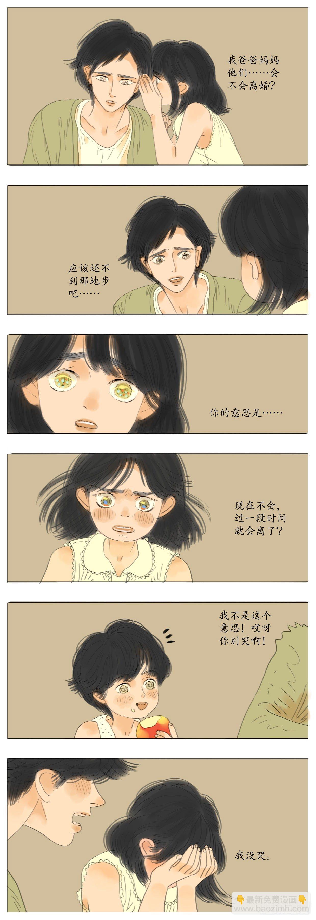 S2-15-梅哥视角-上-第54话