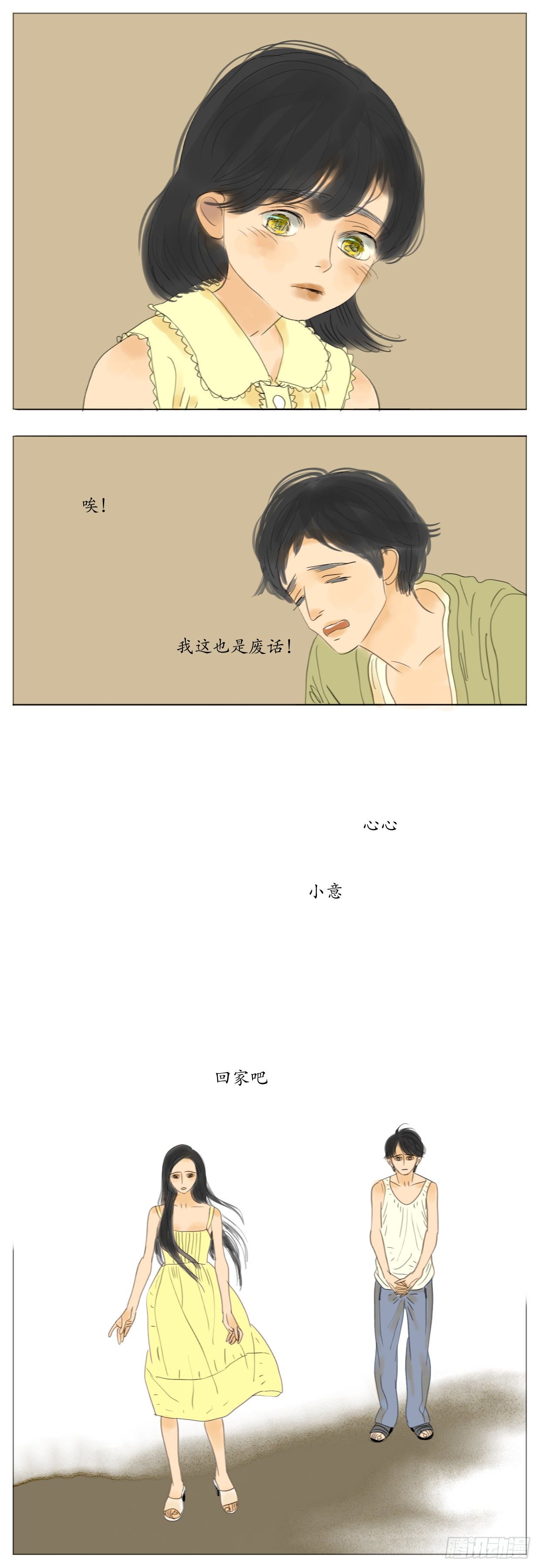 S2-15-梅哥视角-上-第54话