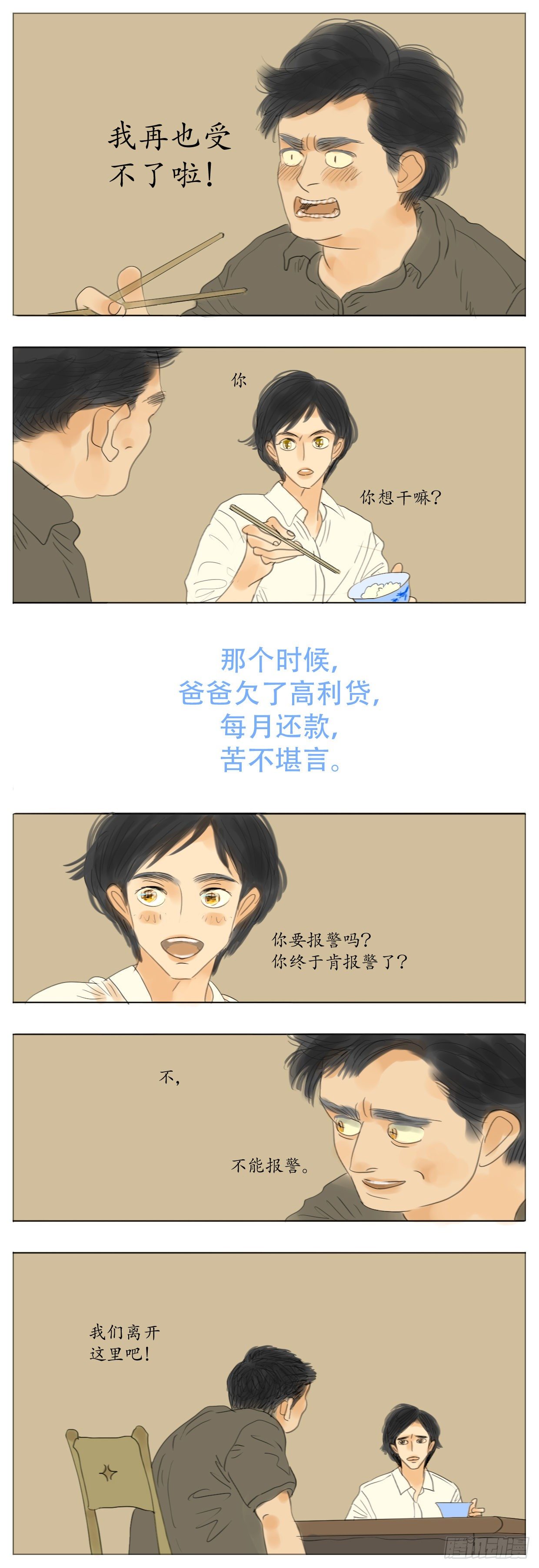 S2-15-梅哥视角-上-第54话