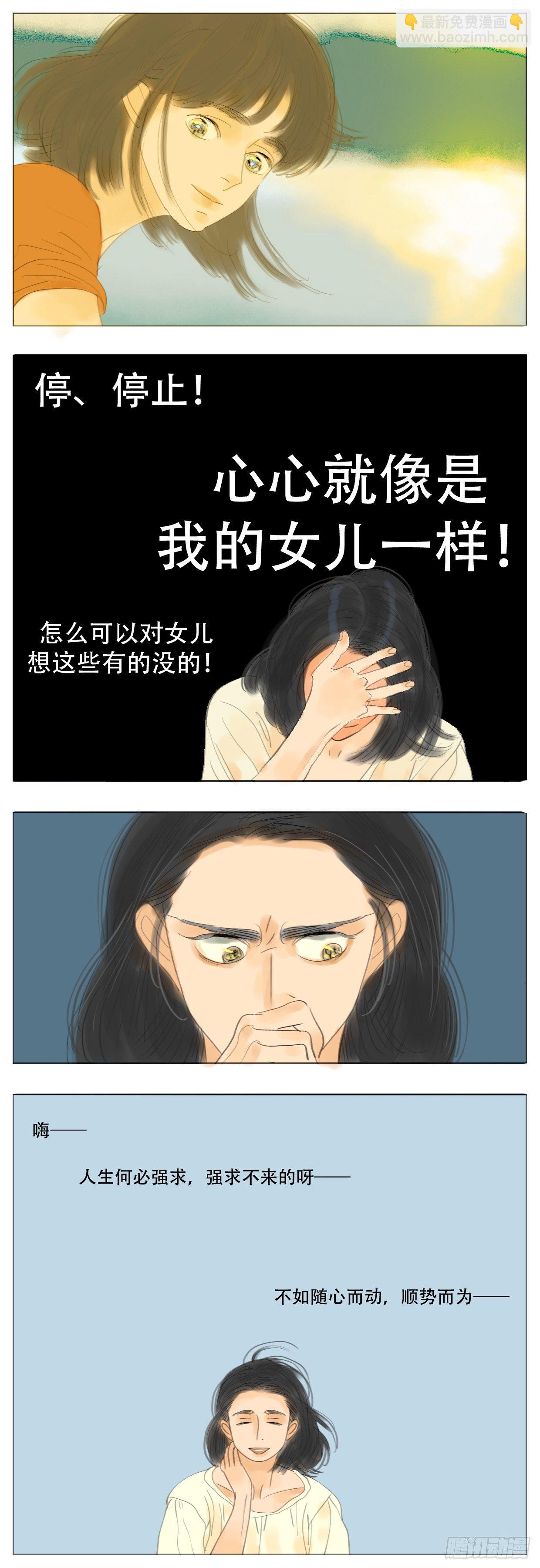 S2-17-苗圃的日常-第56话