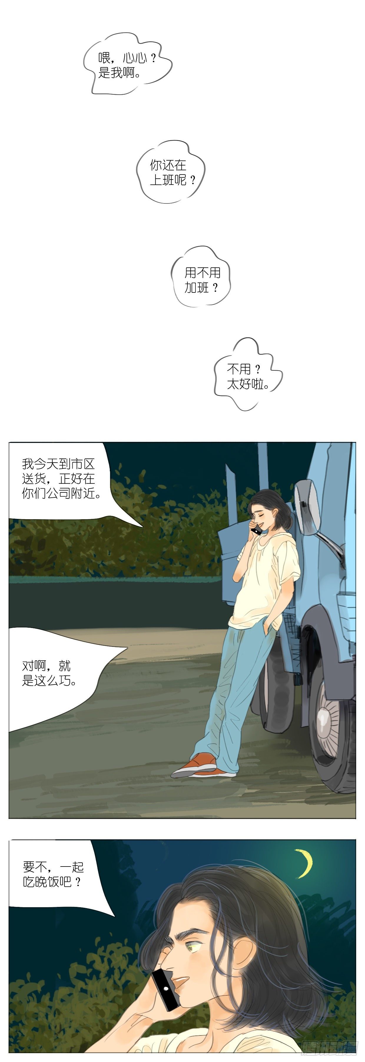 S2-17-苗圃的日常-第56话