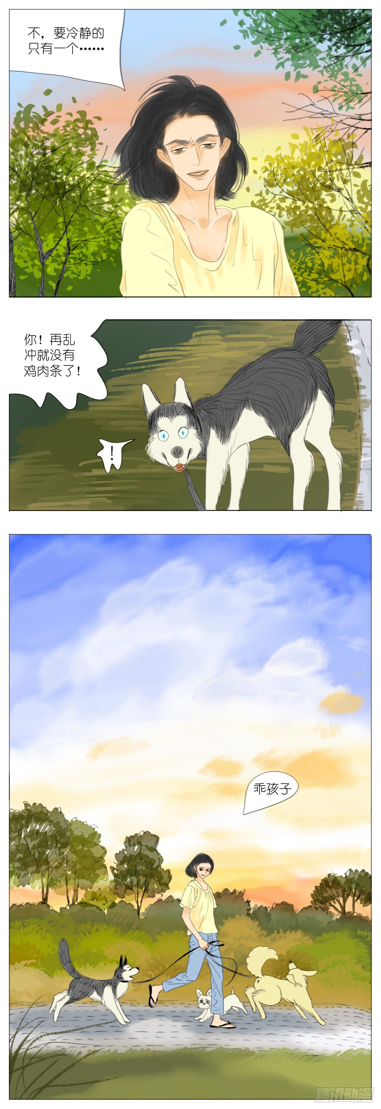 S2-17-苗圃的日常-第56话