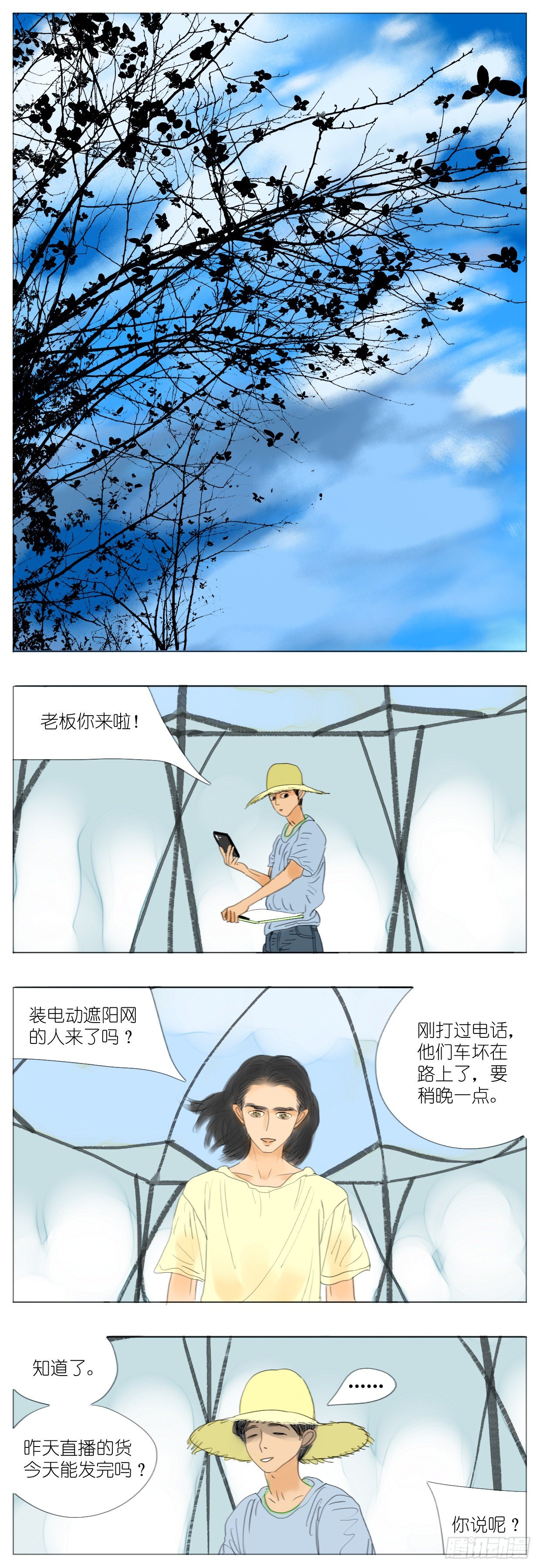 S2-17-苗圃的日常-第56话