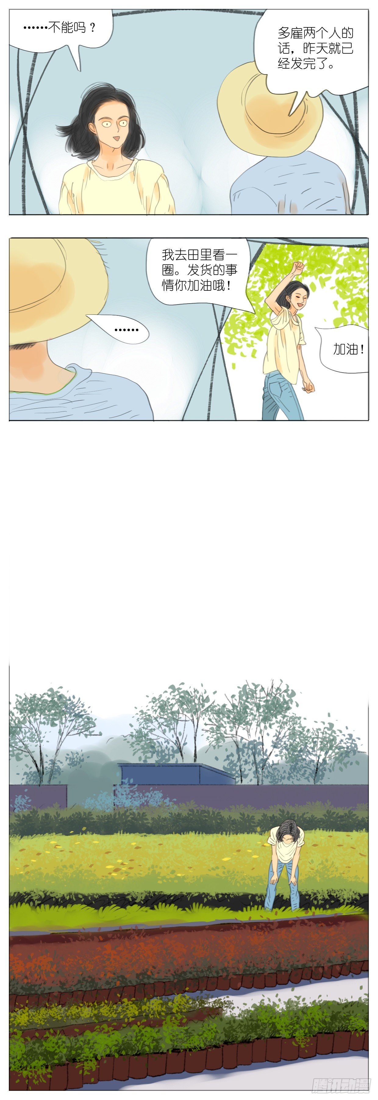 S2-17-苗圃的日常-第56话