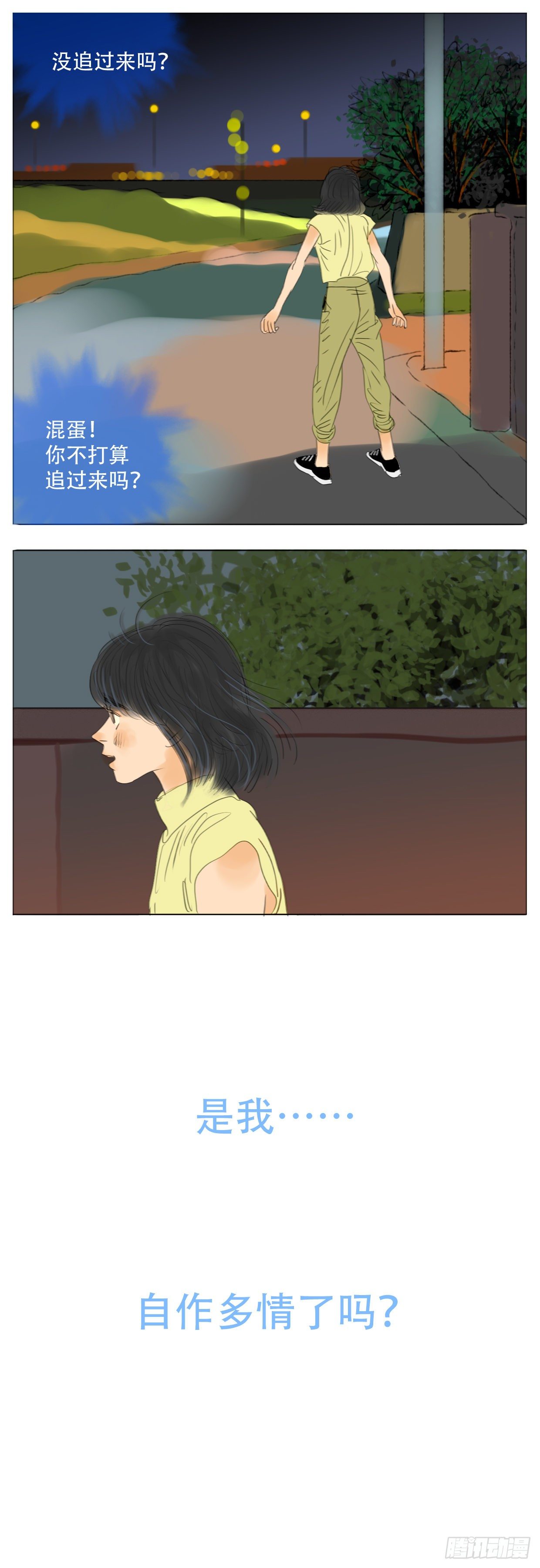 S2-19-约会-第58话