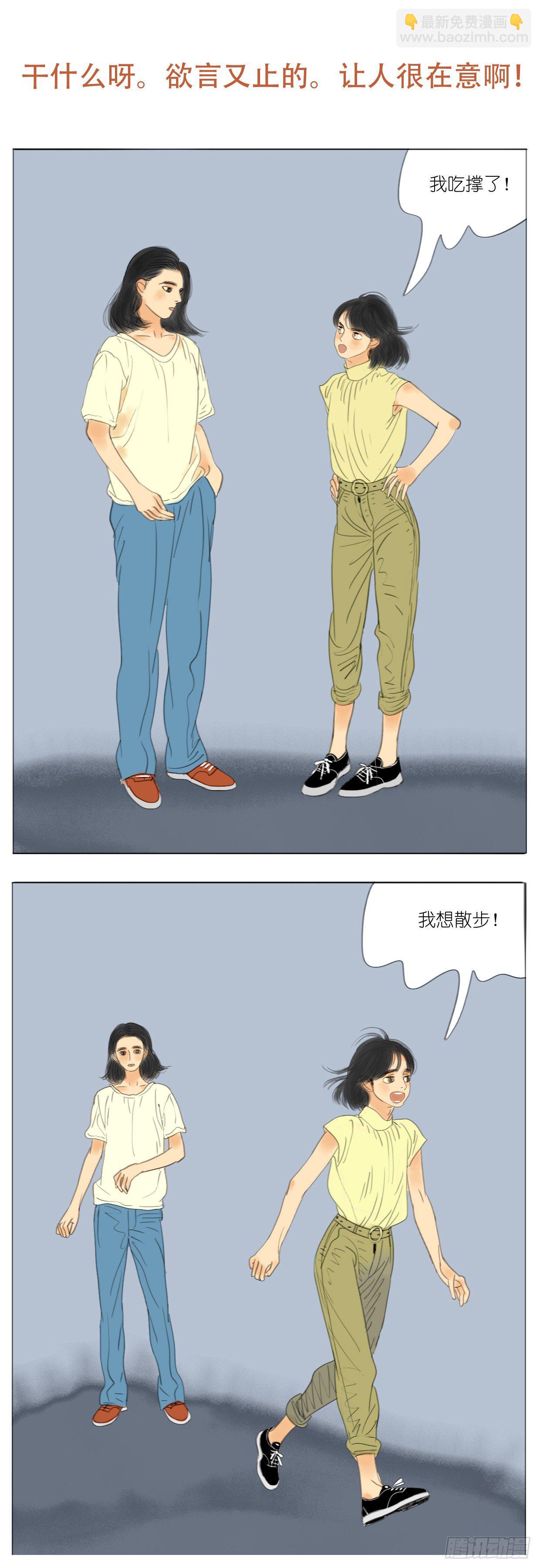 S2-19-约会-第58话