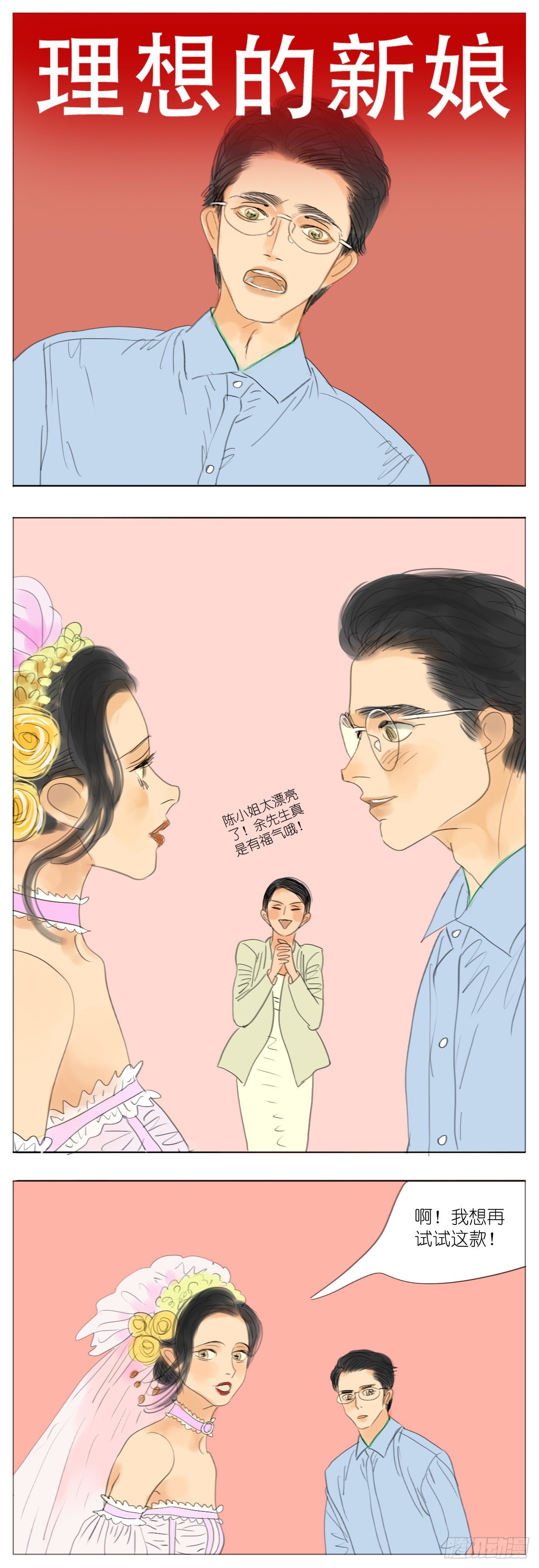 S2-21-婚前恐惧症-上-第60话