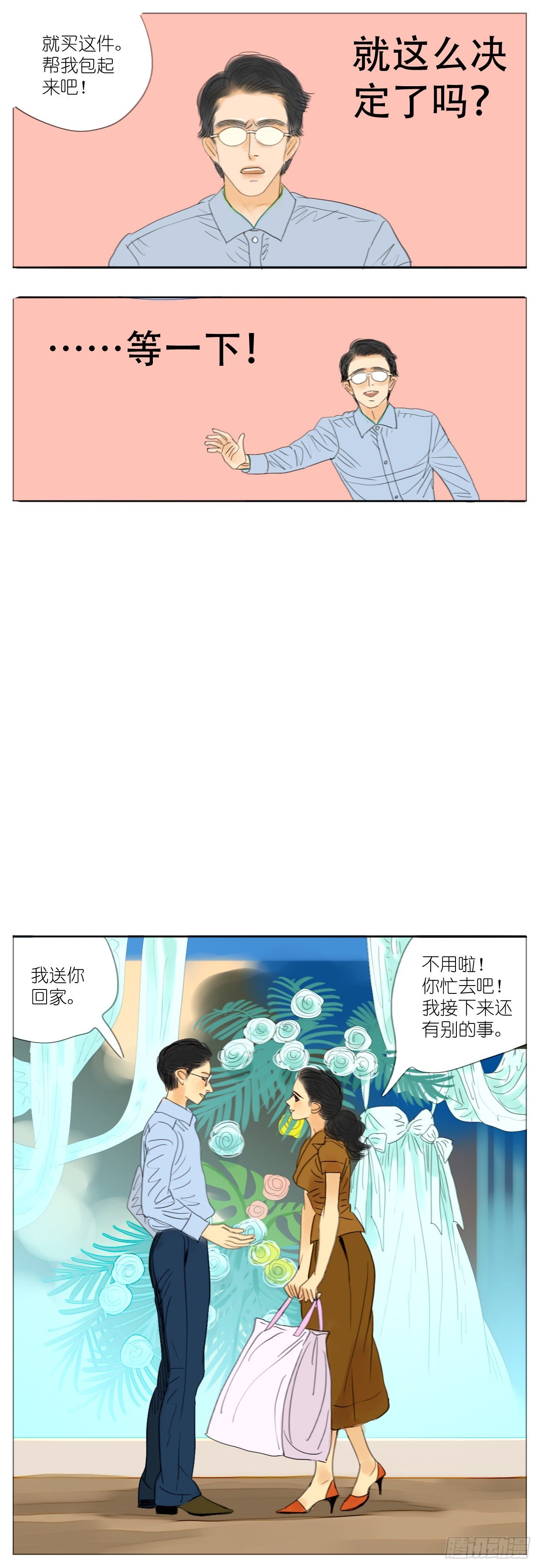 S2-21-婚前恐惧症-上-第60话