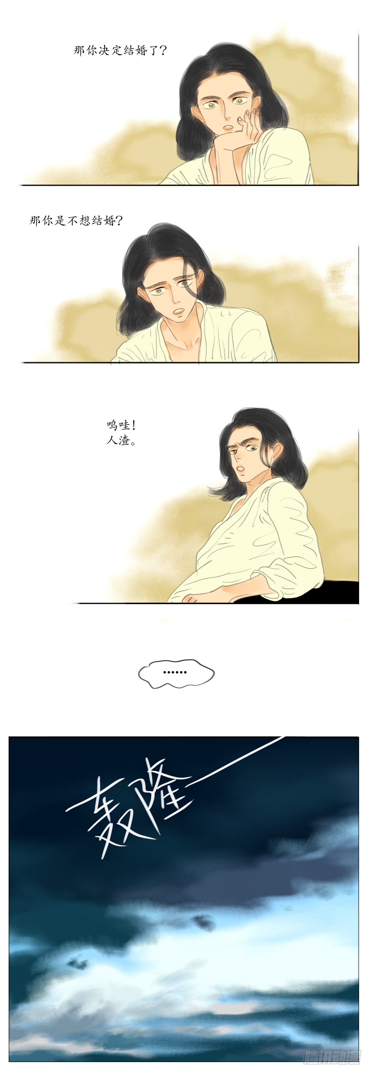 S2-21-婚前恐惧症-上-第60话