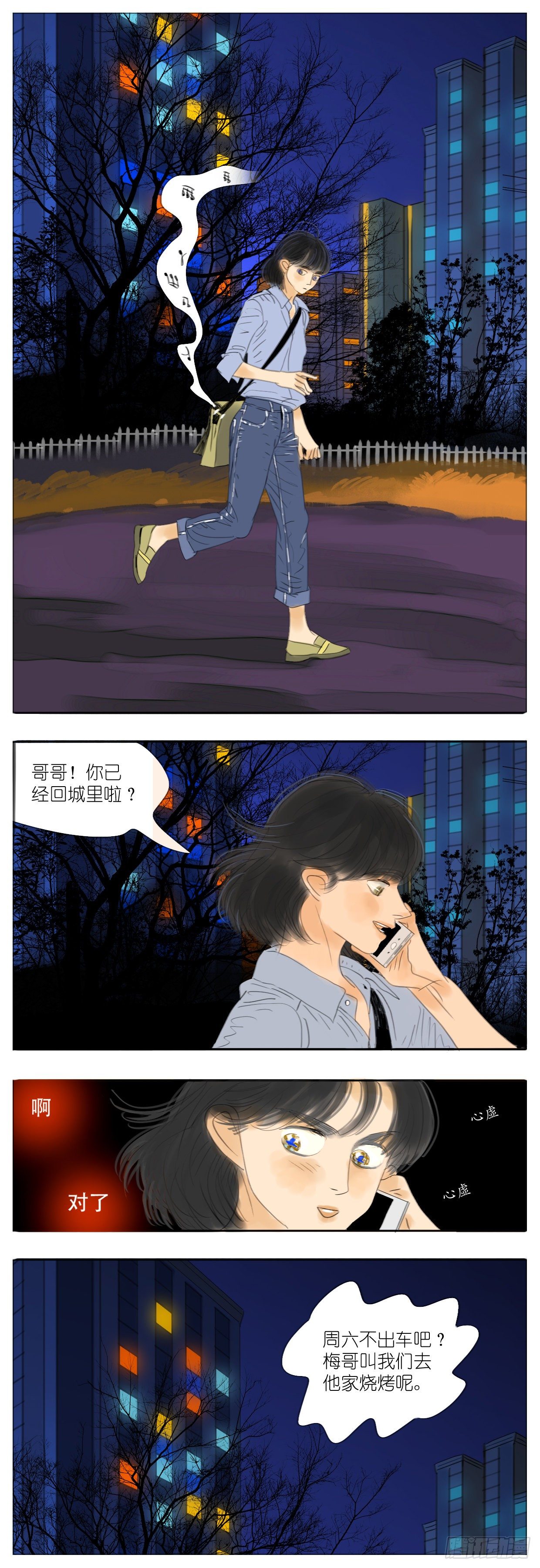 S2-23-纯粹的爱-第62话