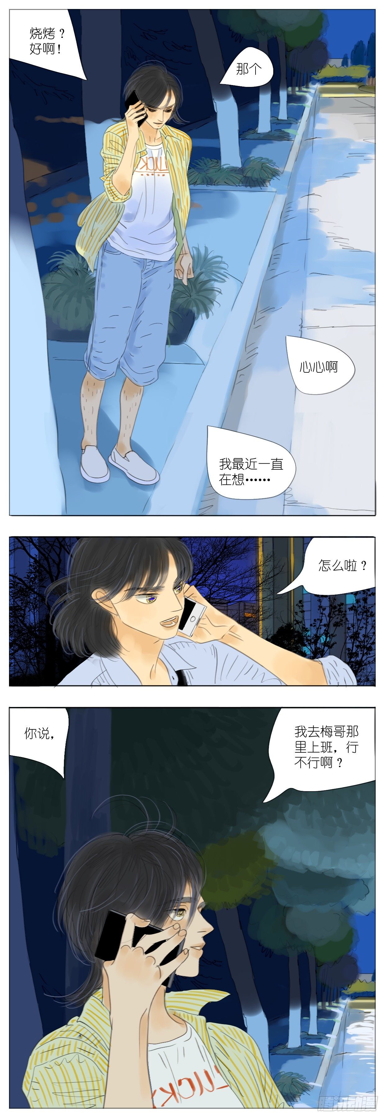 S2-23-纯粹的爱-第62话