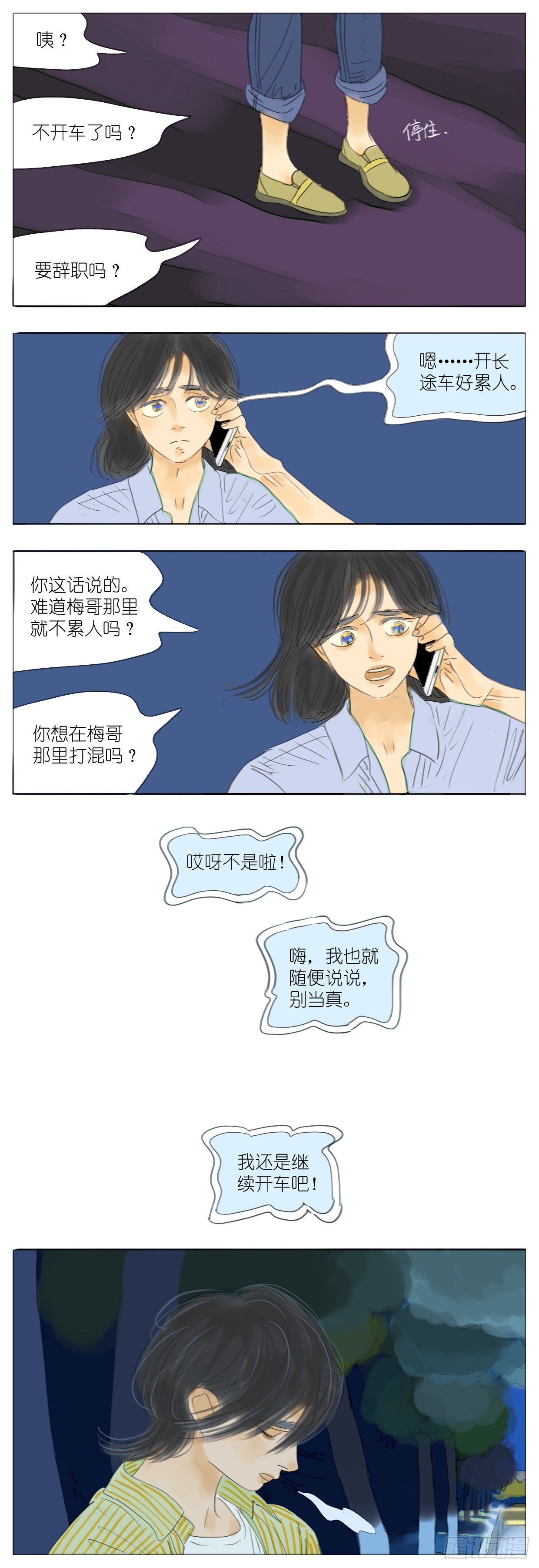 S2-23-纯粹的爱-第62话