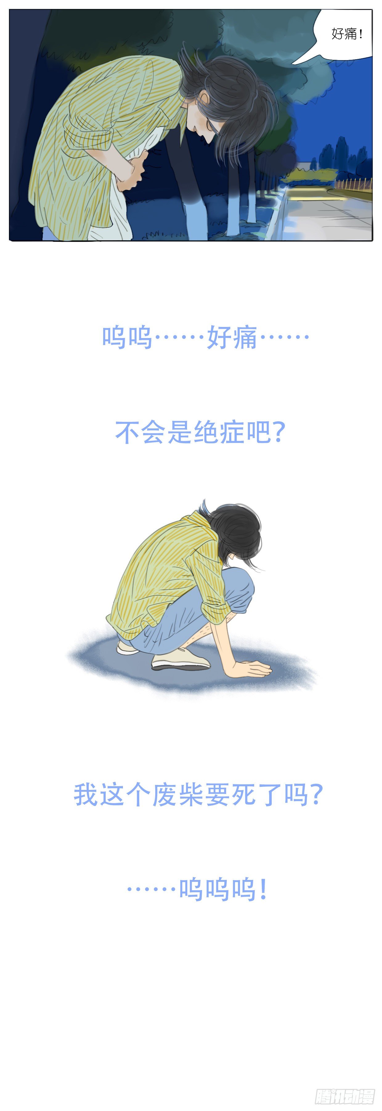 S2-23-纯粹的爱-第62话