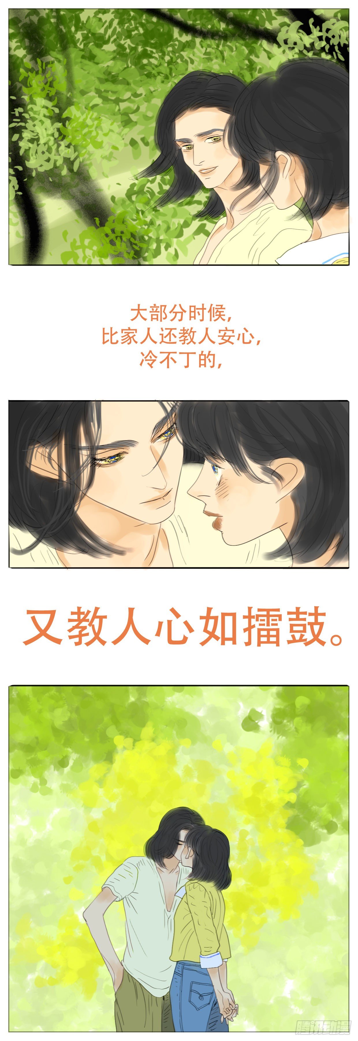 S2-23-纯粹的爱-第62话