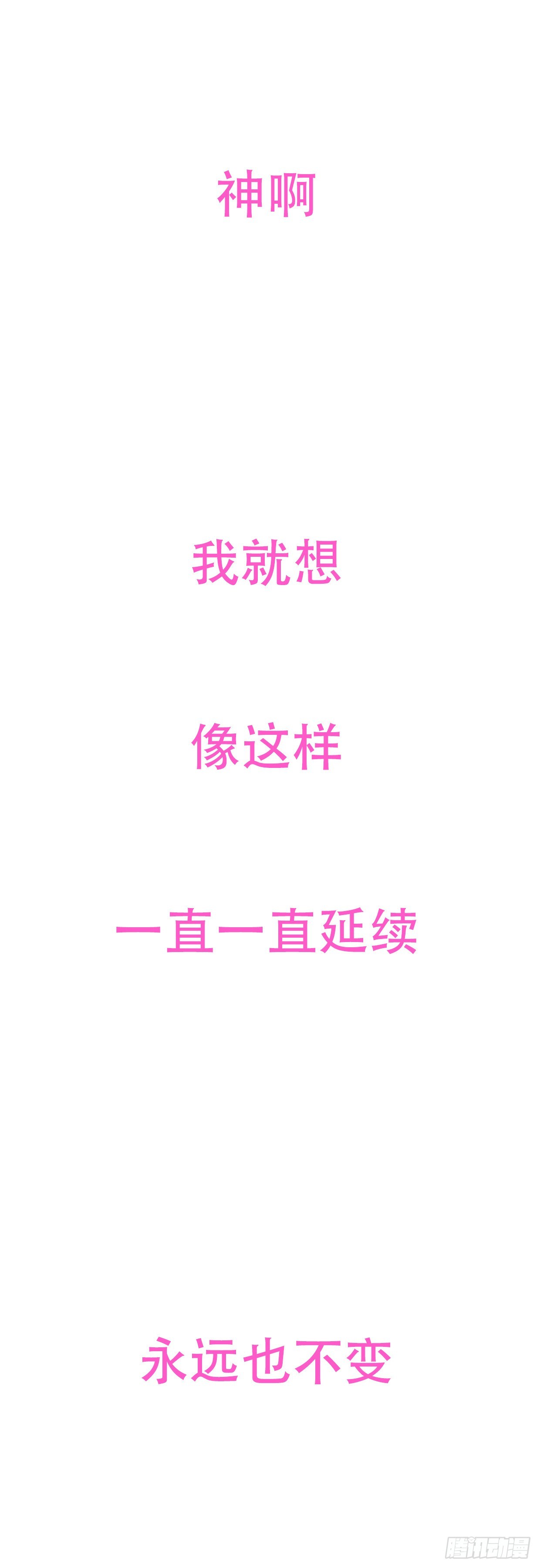 S2-23-纯粹的爱-第62话