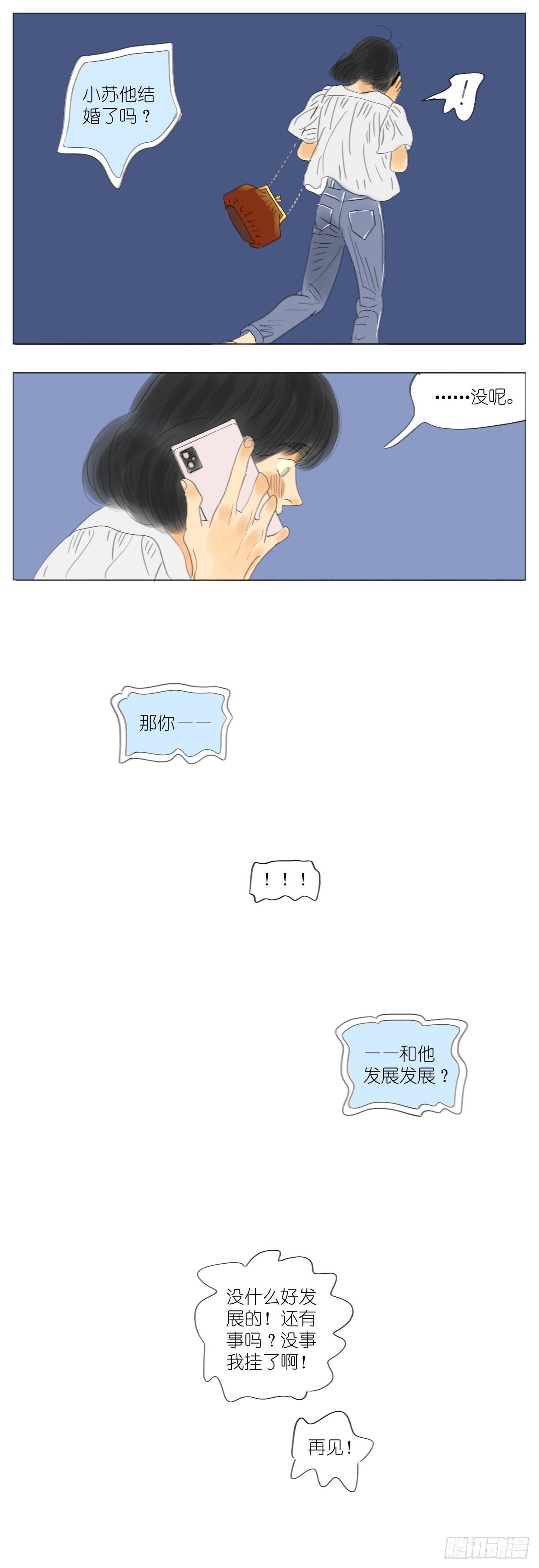 S2-25-梅哥欢迎你-下-第64话