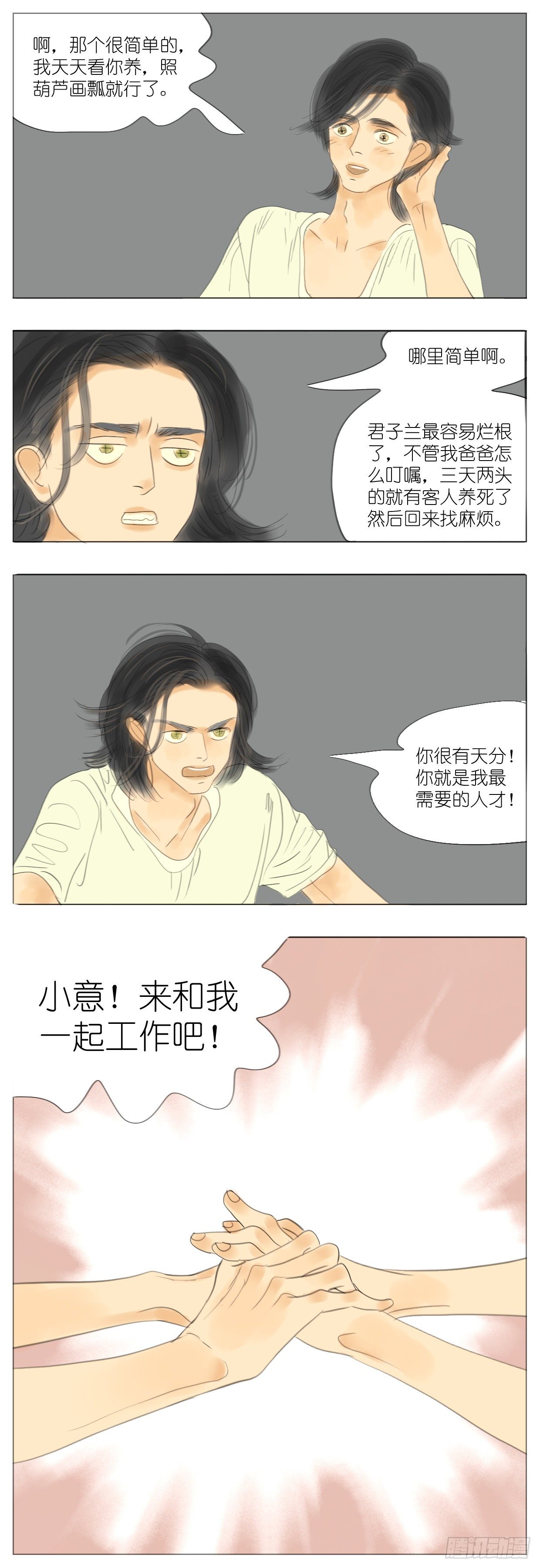 S2-25-梅哥欢迎你-下-第64话