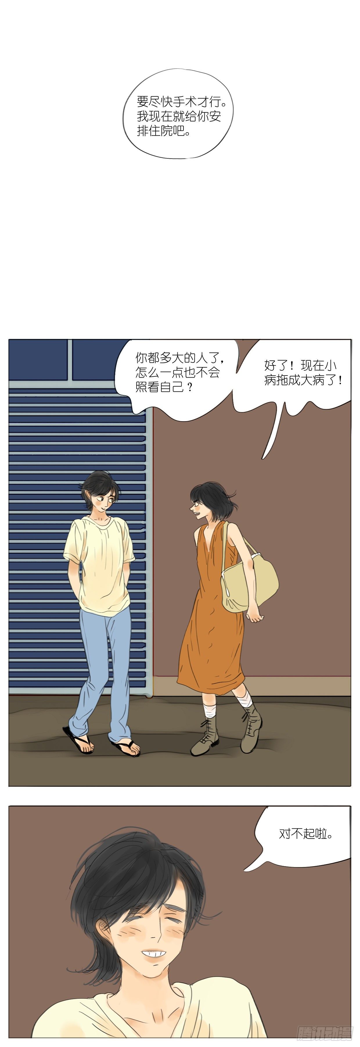 S2-29-入院-第68话